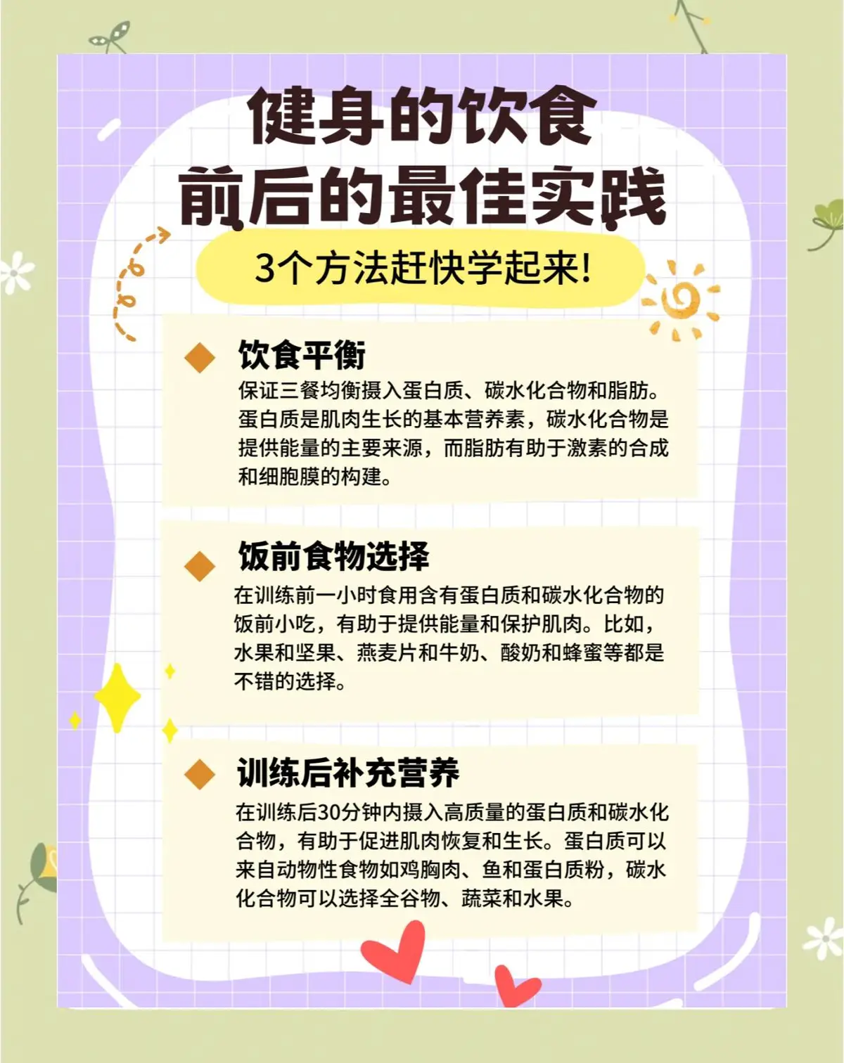 篮球运动员一周的力量训练计划怎么写_2